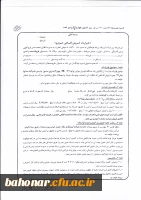 شرکت لیزینگ و رفاه فرهنگیان  6