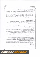 شرکت لیزینگ و رفاه فرهنگیان  7