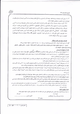 شرکت لیزینگ و رفاه فرهنگیان  7