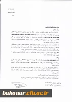 اردوی سالانه معرفتی و فرهنگی دانشجو معلمان 3