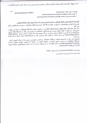 طرح قرآنی طراط هدایت  2