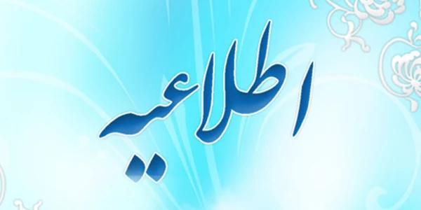 طرح قرآنی طراط هدایت  3