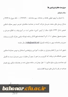 مدرسان شرکت کننده در مصاحبه متقاضیان تدریس دروس معارف اسلامی 2