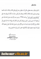 کارگاه یک روزه تحت عنوان 