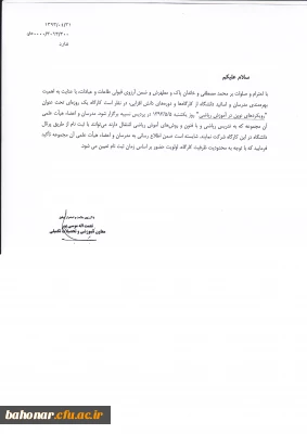 کارگاه یک روزه تحت عنوان 