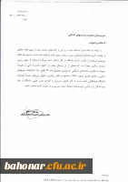 استفاده از آرم دانشگاه فرهنگیان 2