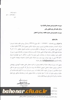 متقاضیان تدریس دروس معارف اسلامی عمومی  2