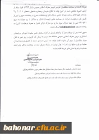 متقاضیان تدریس دروس معارف اسلامی عمومی  3