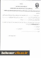 متقاضیان تدریس دروس معارف اسلامی عمومی  4