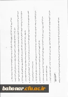 شیوه نامه اجرایی  6