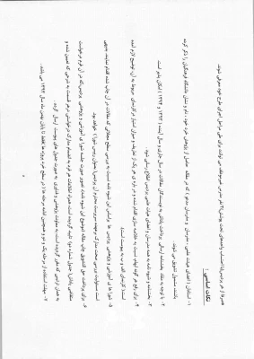 شیوه نامه اجرایی  6