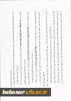 شیوه نامه اجرایی  7