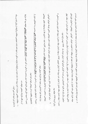 شیوه نامه اجرایی  7