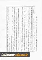 شیوه نامه اجرایی  8