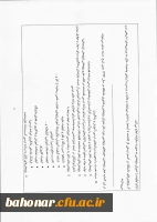 شیوه نامه اجرایی  9