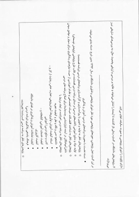 شیوه نامه اجرایی  9