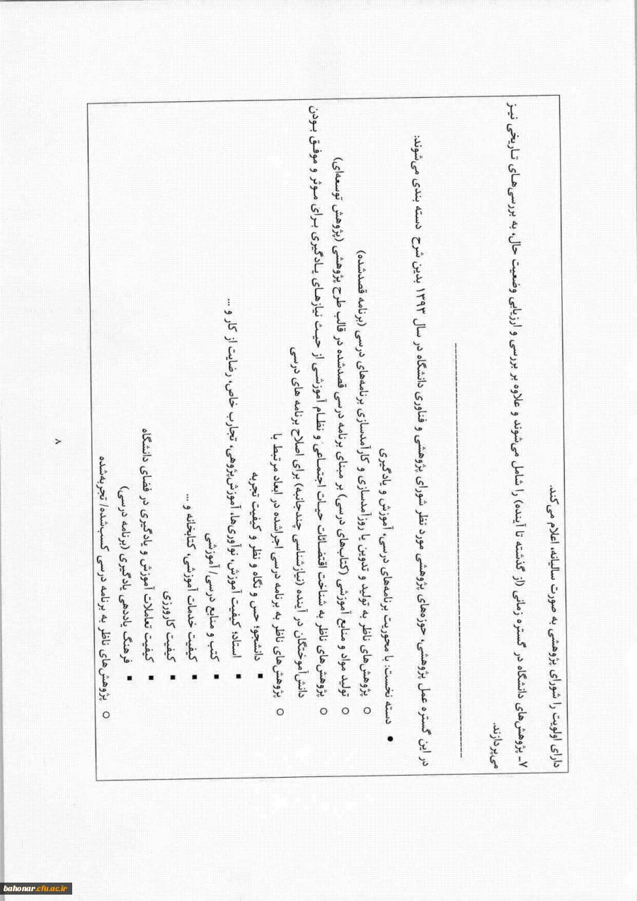 شیوه نامه اجرایی  9