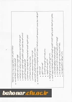 شیوه نامه اجرایی  10