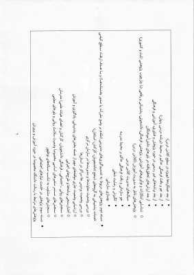 شیوه نامه اجرایی  10