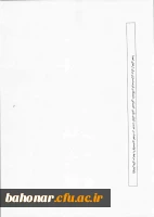 شیوه نامه اجرایی  11