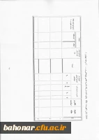 شیوه نامه اجرایی  16