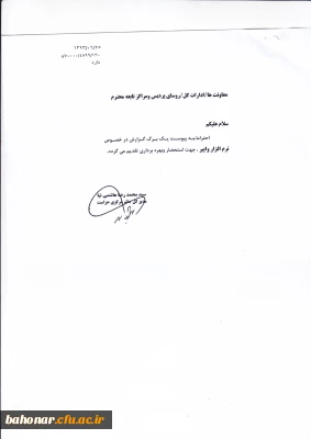 مطالبی در مورد نرم افزار وایبر