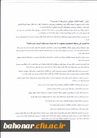 مطالبی در مورد نرم افزار وایبر 3