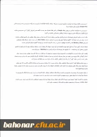 مطالبی در مورد نرم افزار وایبر 4