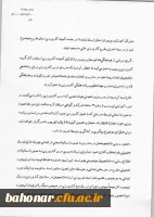 کلیات طرح اجرایی کارورزی رشته های تربیت معلم 3