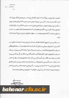 کلیات طرح اجرایی کارورزی رشته های تربیت معلم 4