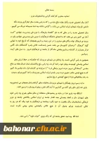 آغاز سال تحصیلی جدید  2