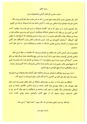 آغاز سال تحصیلی جدید  2