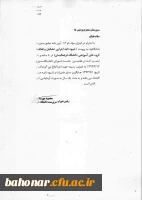 شیوه نامه اجرایی تشکیل و فعالیت گروه های آموزشی دانشگاه فرهنگیان 2