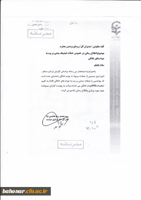 اطلاع رسانی در خصوص حملات فیشینگ مبتنی بر وب به مودم های خانگی