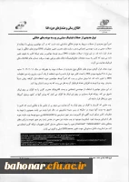 اطلاع رسانی در خصوص حملات فیشینگ مبتنی بر وب به مودم های خانگی  3