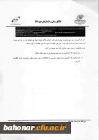 اطلاع رسانی در خصوص حملات فیشینگ مبتنی بر وب به مودم های خانگی  4