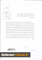 آئین نامه اجرایی قانون رسیدگی به تخلفات اداری 2