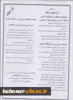 فراخوان مقاله  2