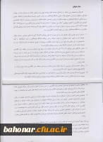 سمینار زبان 2