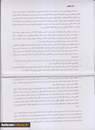 سمینار زبان