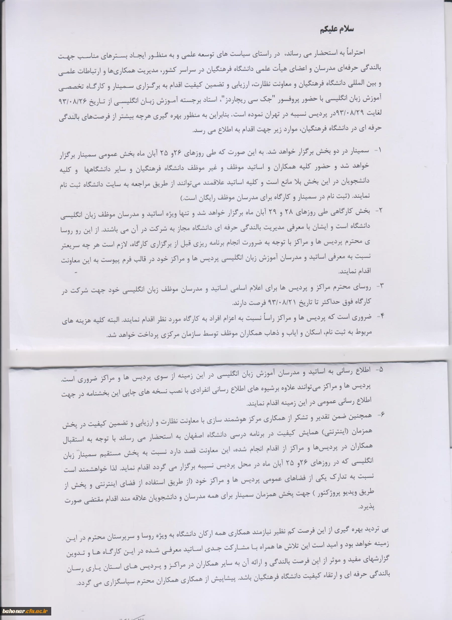 سمینار زبان 2