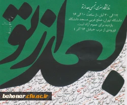 نمایشگاه هنرهای تجسمی 2