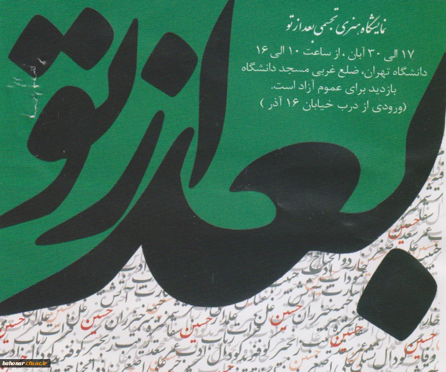 نمایشگاه هنرهای تجسمی 2