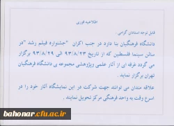 جشنواره فیلم رشد 2