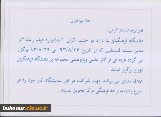 جشنواره فیلم رشد