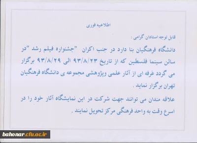 جشنواره فیلم رشد