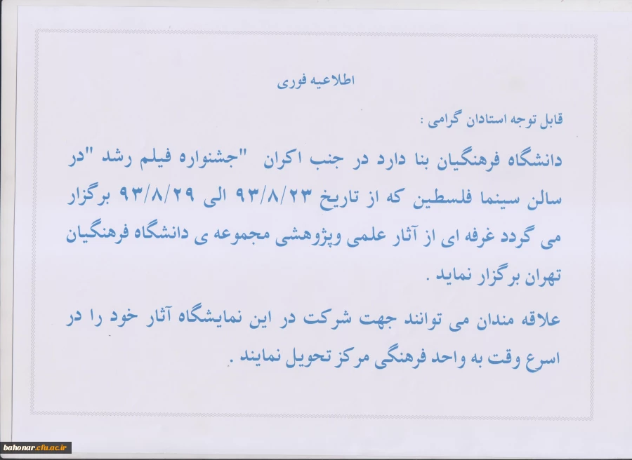 جشنواره فیلم رشد 2