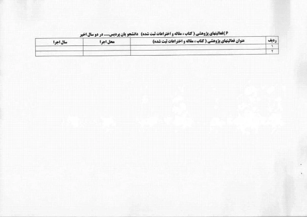 ارسال دستاوردهای پژوهشی  3