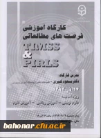 بزرگداشت هفته پژوهش 2