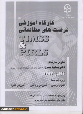 بزرگداشت هفته پژوهش